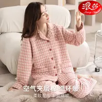 浪莎睡衣秋冬款女2025新款冬季加厚保暖长袖可外穿冬天家居服套装