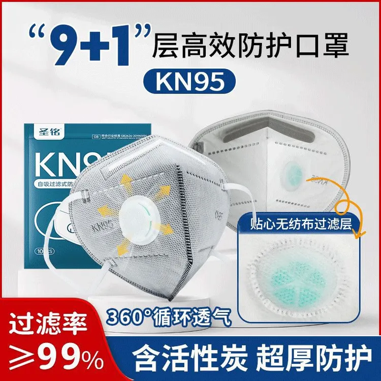 kn95防尘口罩口鼻工业防粉尘口罩打磨活性炭带呼吸阀防甲醛雾霾