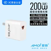 【A+C双口充电】兼容200W充电器氮化镓快充套装适用安卓苹果YL