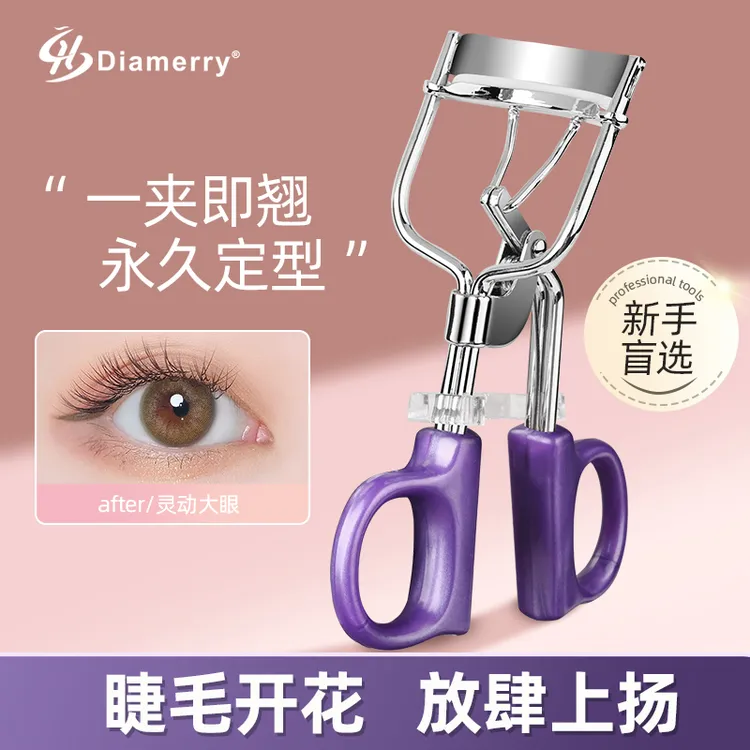 便携睫毛夹女卷翘持久定型太阳花新手夹睫毛器初学者便携式按压式