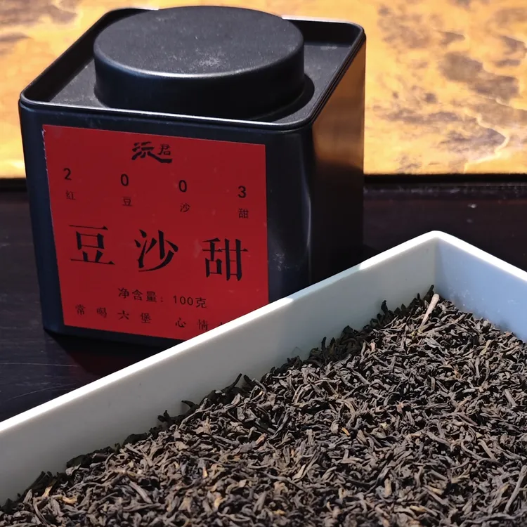 2003红豆香豆沙甜六堡茶干净无仓味甜润绵柔清甜顺滑
