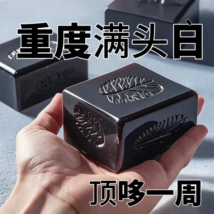 【香港大薬房】侧伯叶墨早莲五黑养发皂