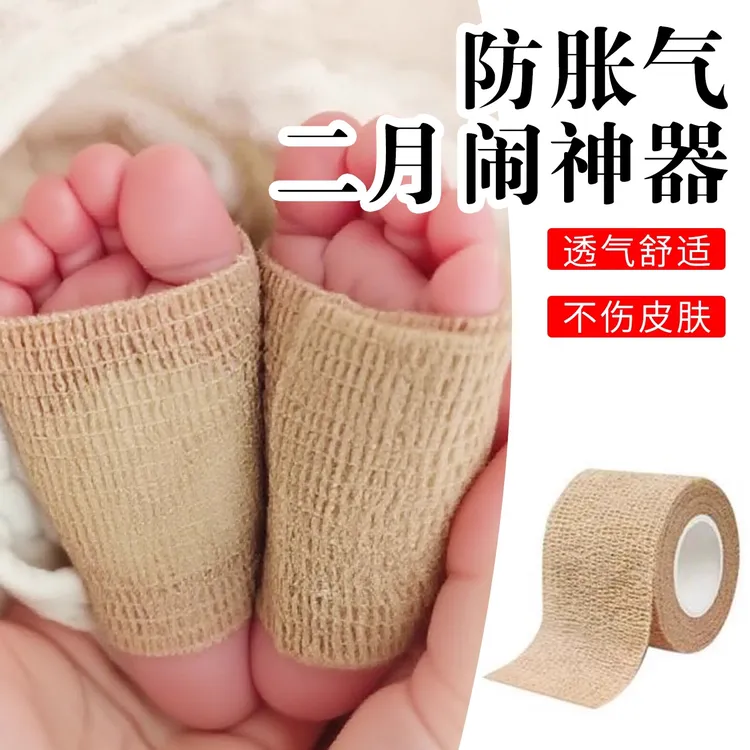 防胀气二月闹神器新生婴儿宝宝足底胀气贴固定透气亲肤无胶不