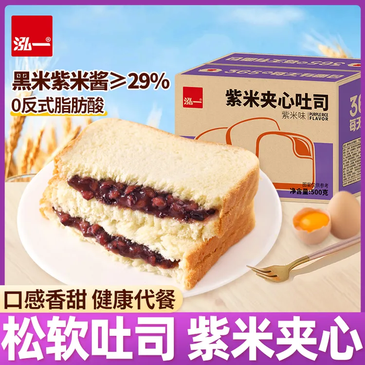 泓一紫米面包整箱奶酪夹心吐司充饥速食夜宵健康零食早餐食品S