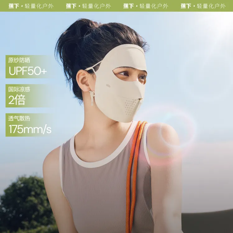 蕉下脸基尼全脸防晒面罩凉感网孔遮阳口罩防紫外线sp