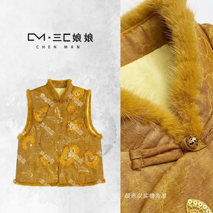 宸嫚三C娘娘72559新中式国风女装气质立领水貂毛棉马夹