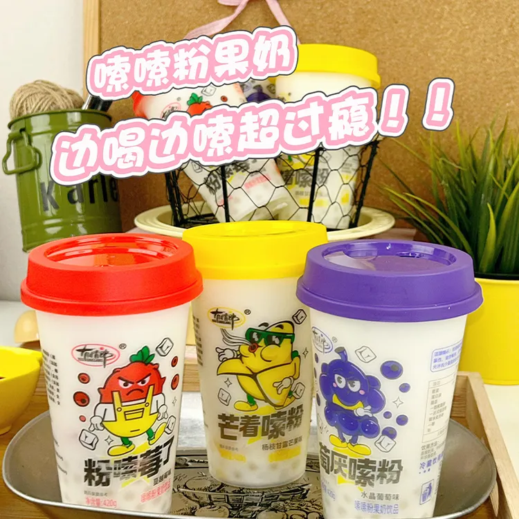【奶茶店同款】杨枝甘露嗦嗦粉饮料夏季果奶蔓越莓葡萄西米露