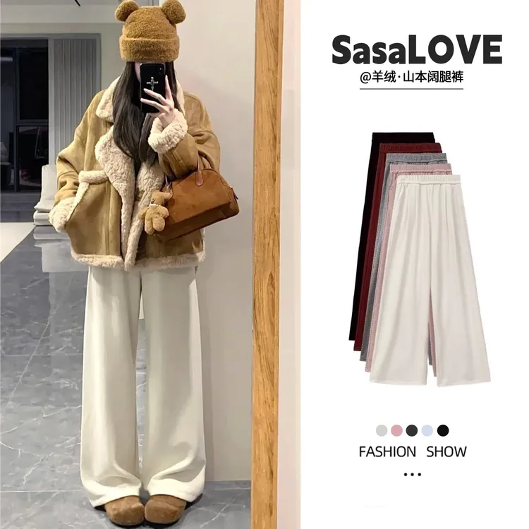 白色山羊绒阔腿裤女秋冬季2025新款加绒高腰宽松显瘦慵懒风糯米裤