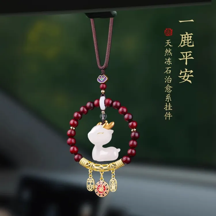 一路平安小鹿汽车挂件后车载后视镜挂饰少女送朋友创意车载挂件