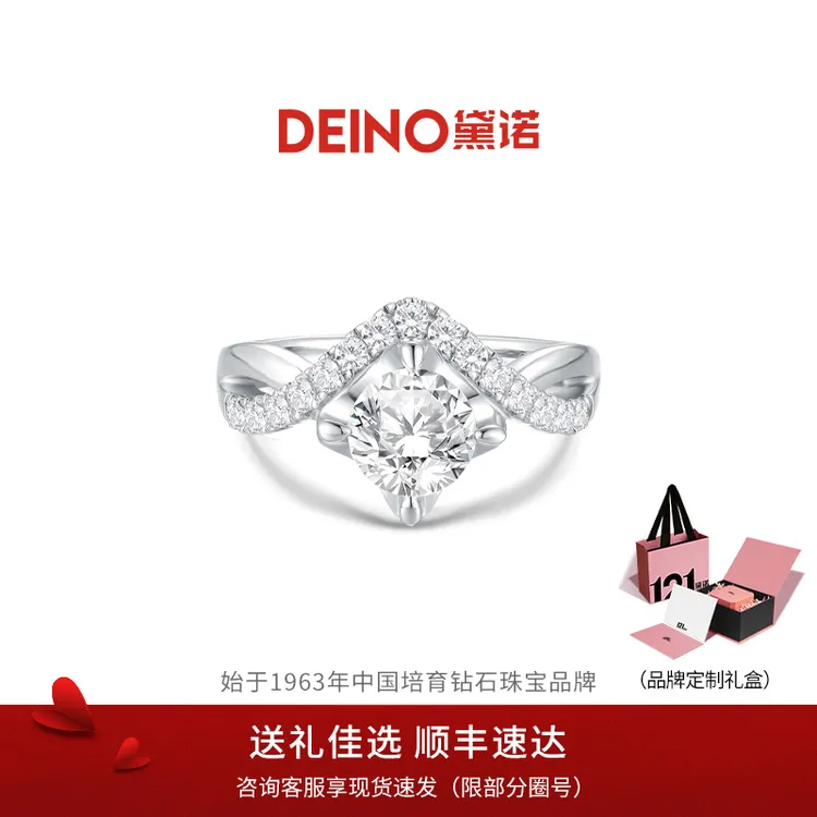实验室培育钻石【预售】DEINO黛诺屿你V型钻戒人工钻石戒指结婚求婚