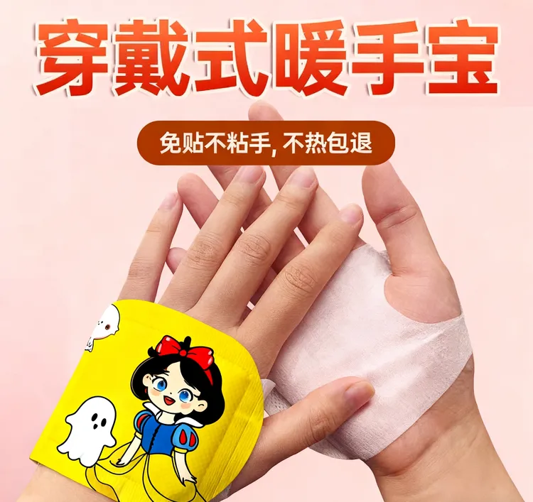 穿戴式暖手宝自发热暖宝宝贴手足二合一冬季保暖必备