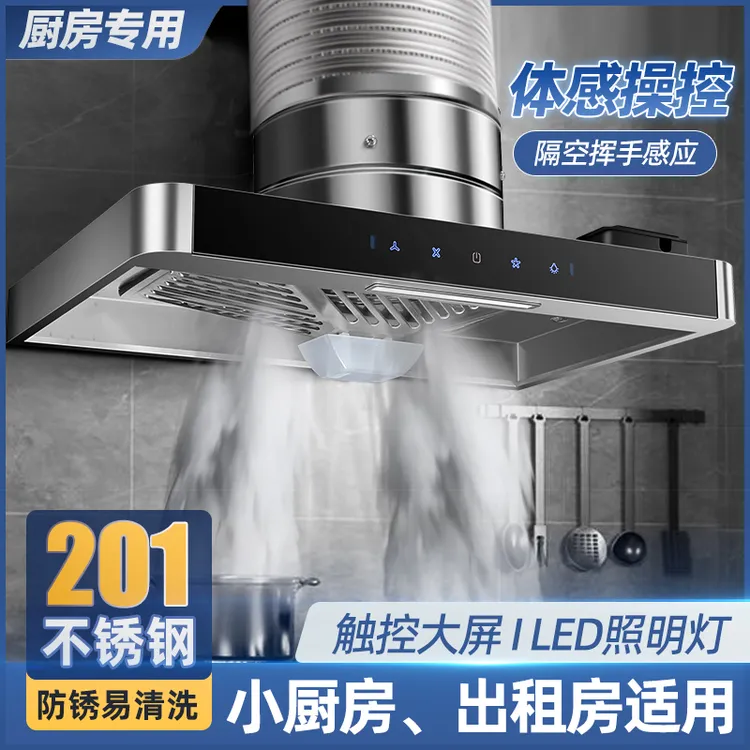 不锈钢油烟机大吸力顶吸式感应触屏简易抽油烟机家用厨房排风扇