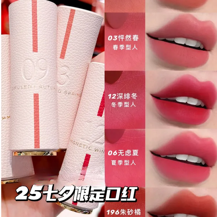 新品2025七夕限定口红冬季四季唇膏03060912196小蛮腰显气色