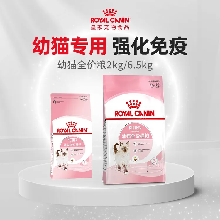 【4-12月幼猫】皇家猫粮4-12月龄幼猫全价猫粮K36/2KG/sol通用DB