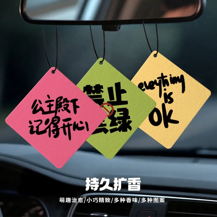 新款ins汽车香片挂件发财公主请发财车载香薰挂饰车内持久后视镜