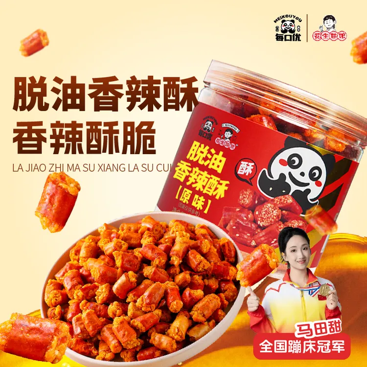 花生姑娘160g罐装辣椒酥看剧小吃干嚼拌饭下酒菜休闲零食速食