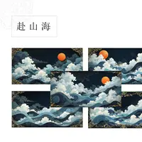 【绘·赴山海】45*23cm 25张  云鹤宣作品笺