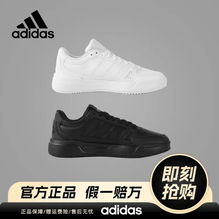 【七夕情侣款】阿迪达斯男女黑色板鞋时尚百搭款运动休闲鞋JS4361