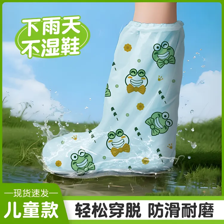 儿童一次性鞋套防水防滑雨鞋套学生幼儿宝宝户外中筒下雨天鞋脚套