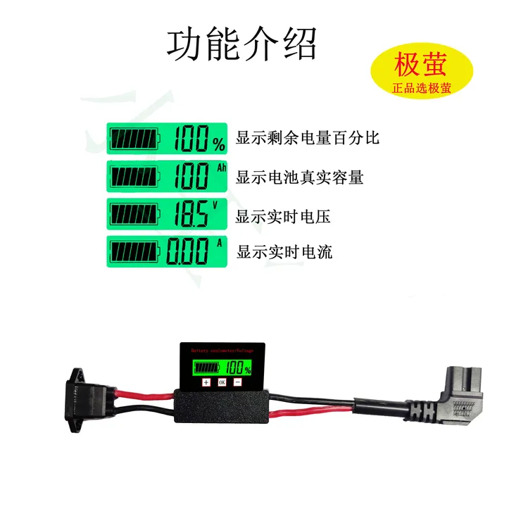 品字头免安装库仑计磷酸铁锂三元锂铅酸电池通用双向电流检测