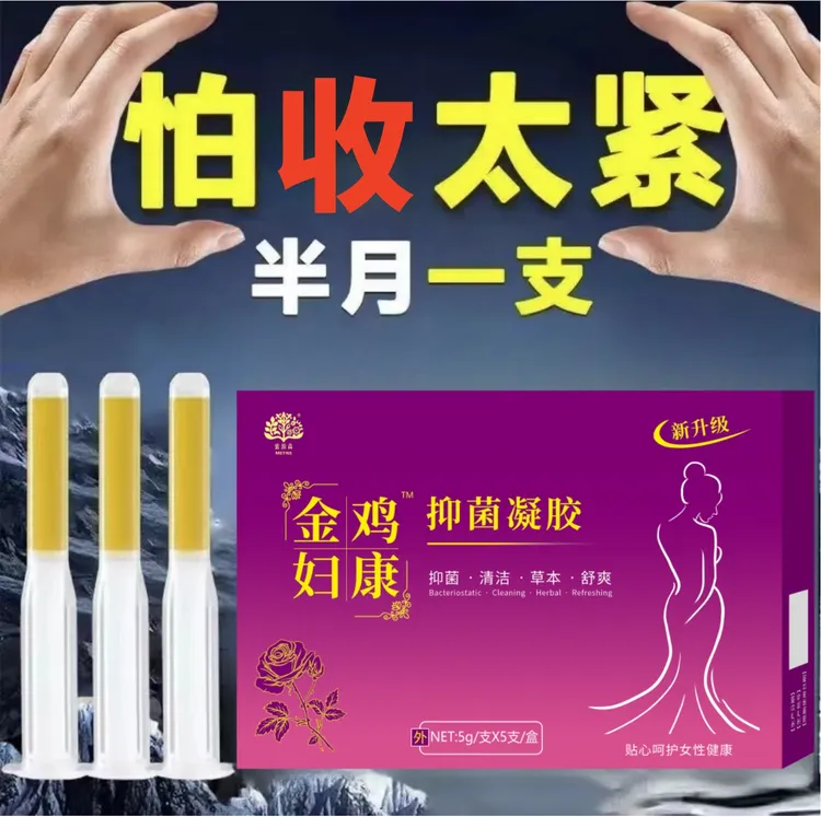 官方正品水润私护妇科抑菌凝胶清洁养护滋润妇科私处抑菌水润凝胶