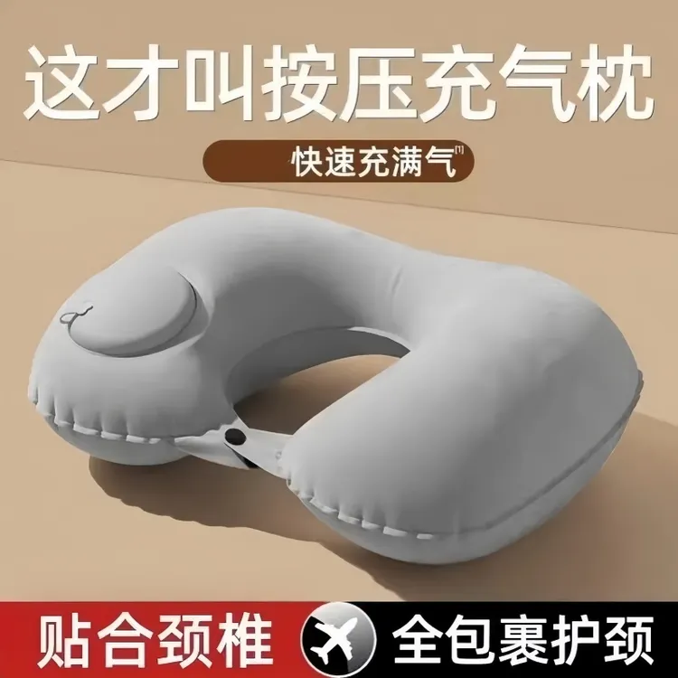 充气u型枕旅行便携颈枕坐车飞机按压式枕头护颈神器靠脖枕头