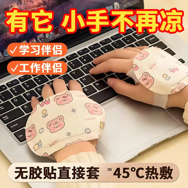 穿戴式暖手宝手握式自发热一次性新款冬天儿童学生专用摸鱼暖宝宝