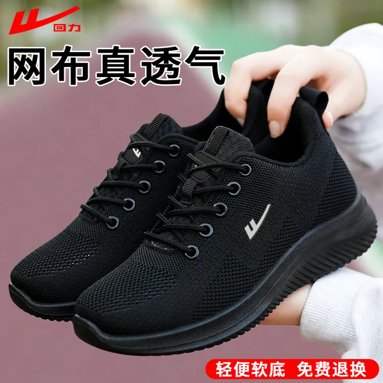 回力妈妈鞋舒适春秋新款健步鞋老人中老年女不累脚防滑软底运动鞋
