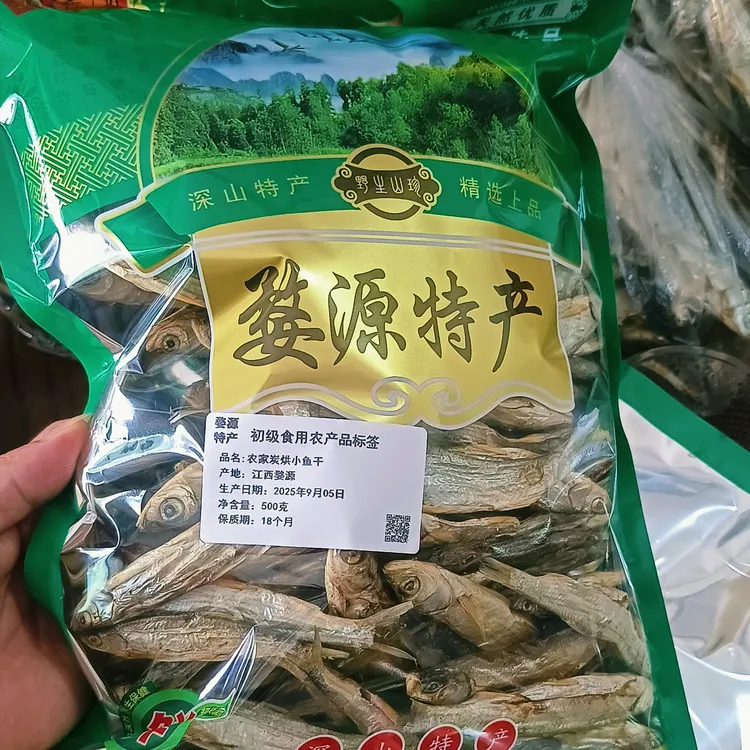 婺源农家清水小河鱼鱼干无盐