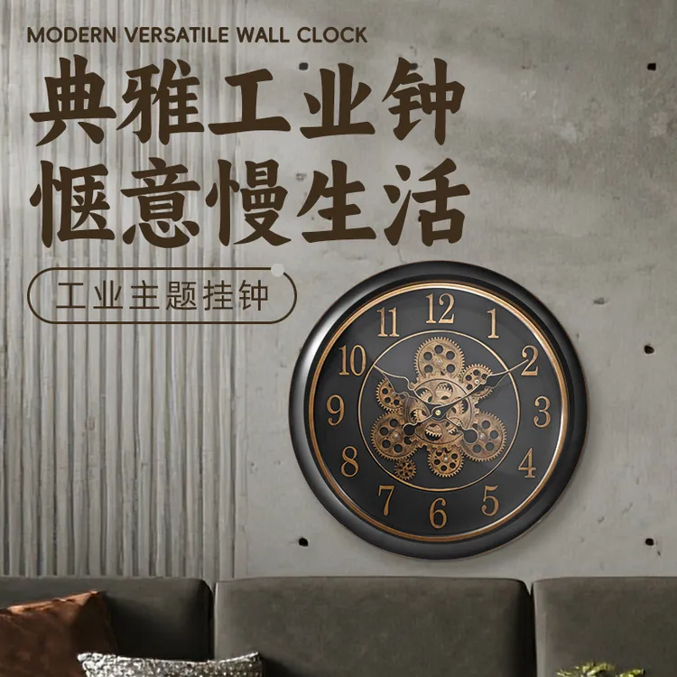 复古齿轮挂钟静音金属外框家用客厅装饰钟表走时准咖啡厅酒吧墙饰