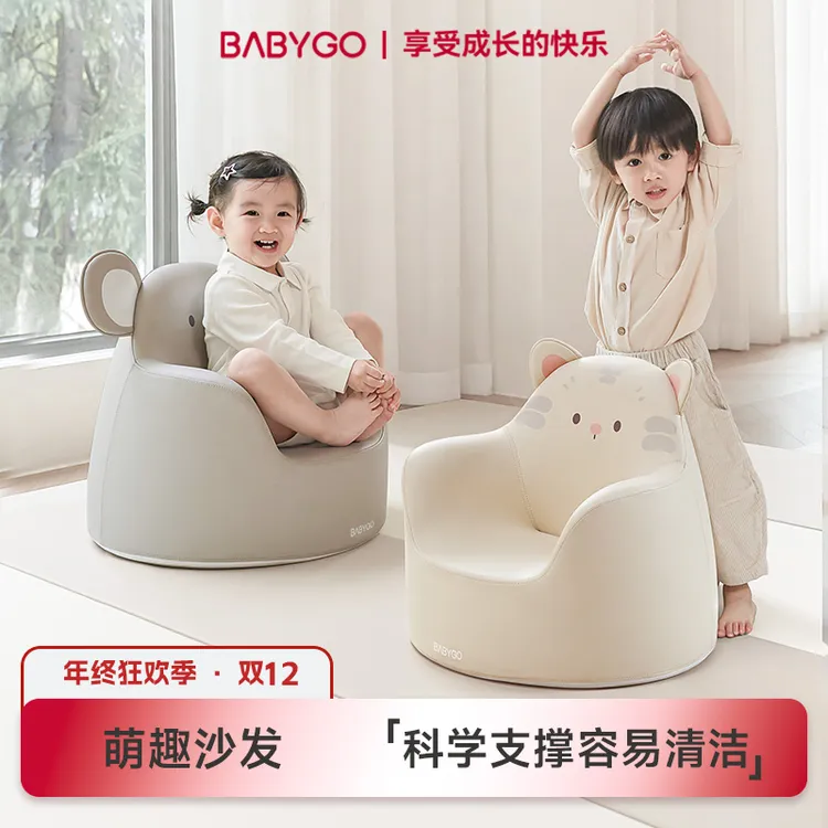 BABYGO儿童沙发宝宝座椅家用学习幼儿园环保柔软高弹减震可爱单人