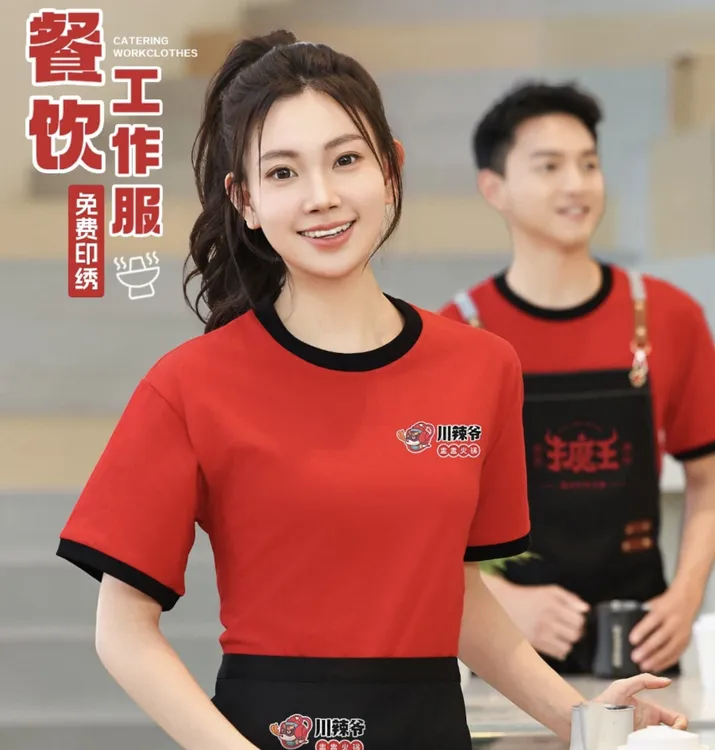 餐饮纯棉工作服logo定制夏季火锅服务员烧烤短袖T恤奶茶工装