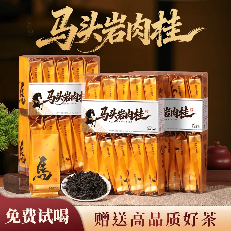 马头岩肉桂茶叶武夷山正岩大红袍岩茶500g浓香型免费试喝肉桂岩茶