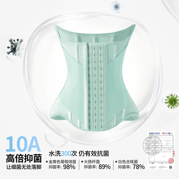 MISTHIN透气加强款10A抗菌束腰带收腰沙漏腰塑形护腰托胸s0329