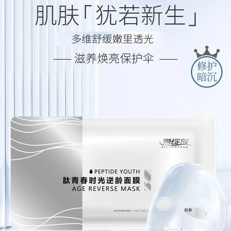 拍一发多 肽青春保湿补水面膜巨补水烟酰胺滋养熬夜淡纹