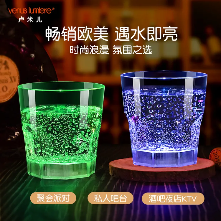 创意倒水会发光的杯子聚会ktv酒吧遇水感应发光酒杯威士忌杯水杯