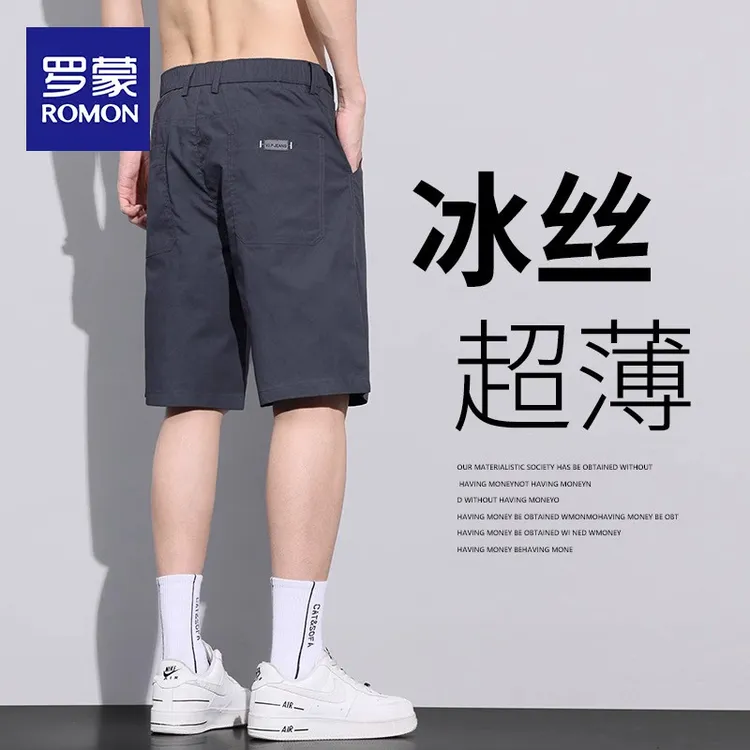 罗蒙冰丝休闲短裤男士速干五分裤时尚宽松直筒百搭夏季薄款七分裤