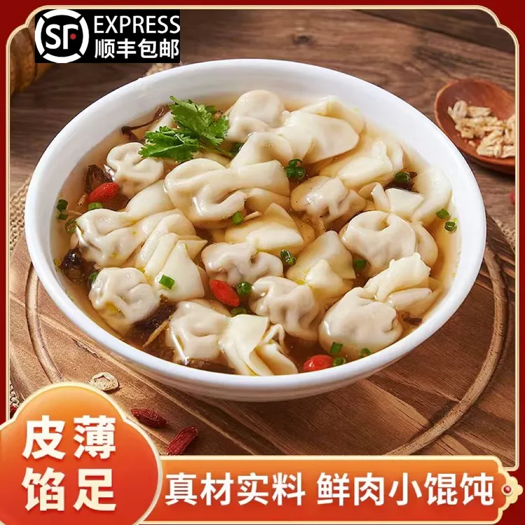 【顺丰冷链】鲜肉金鱼馄饨夜宵冷冻锁鲜自带料包汤鲜味美