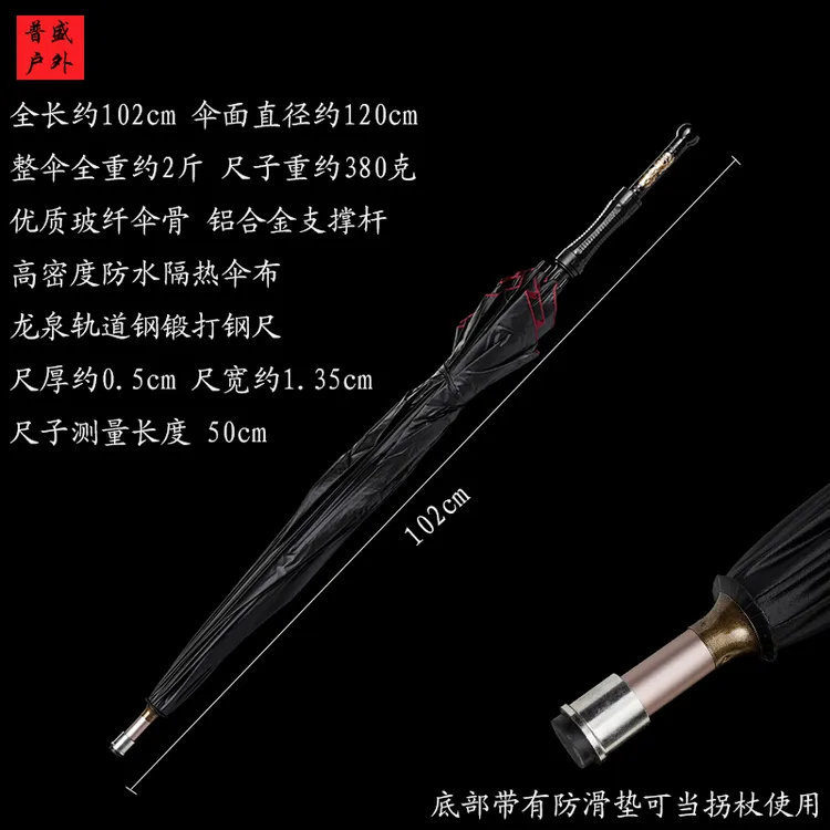 多功能自动可拔出户外长柄超大武侠风防暴雨防身晴雨伞防水大号