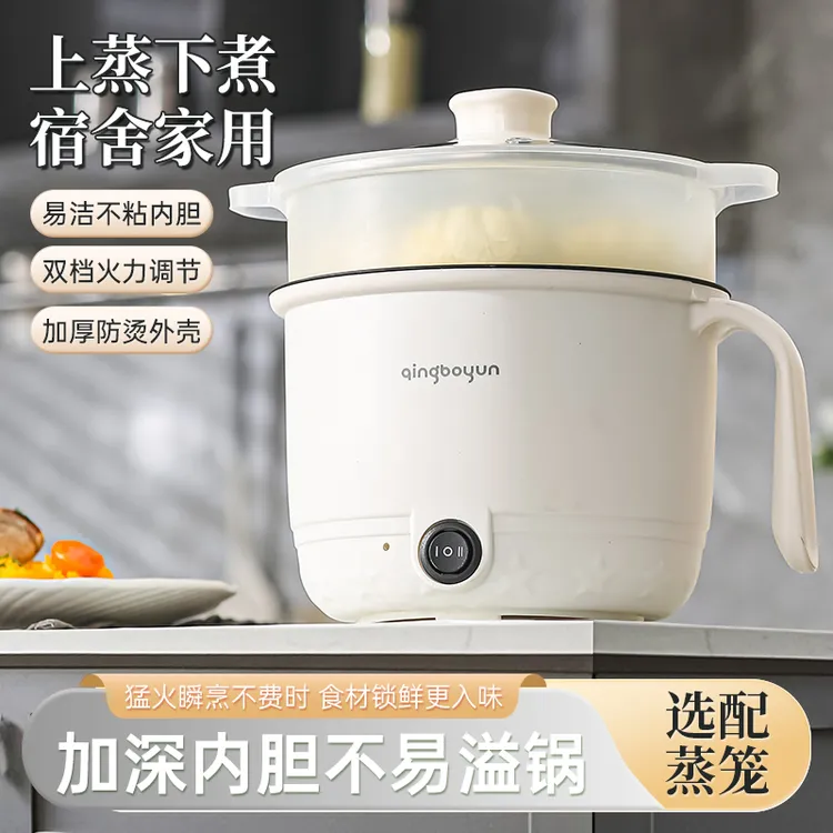 家用迷你双层1.8升电煮锅配可视化无遮挡蒸格多功能电热火锅