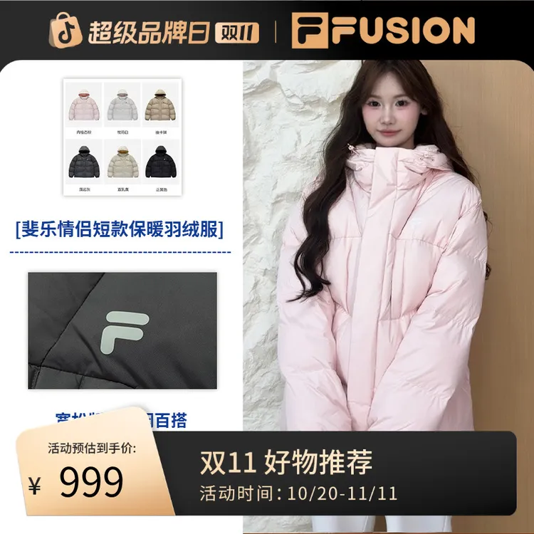 【流光风】 FUSION潮牌情侣款冬宽松保暖连帽羽绒服T11U543912F
