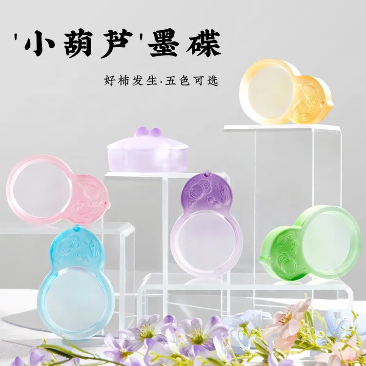 水晶玻璃墨碟笔墨纸砚写毛笔字墨蝶墨盘笔搁墨汁笔舔砚台镇尺文房