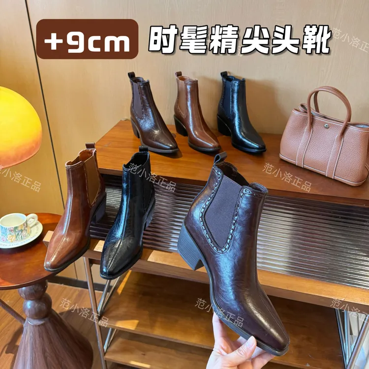 【范小洛】+9cm小个子厚底切尔西靴新款内增高靴子秋冬尖头短靴女