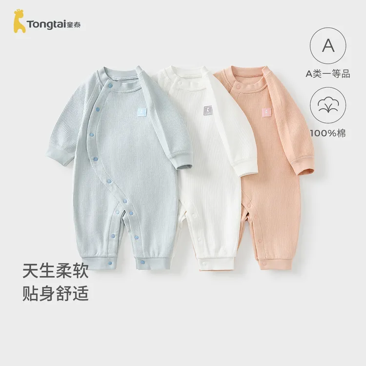 【柔软无骨】童泰四季1-24月婴儿春装宝宝衣服开襟连体哈衣爬服