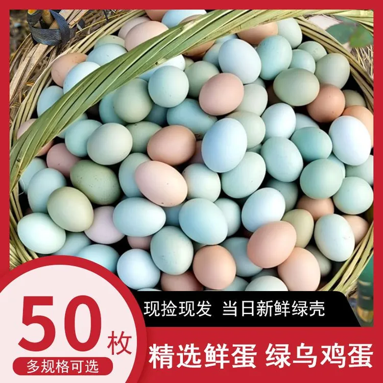 【混合装】绿壳乌鸡蛋土鸡蛋正宗农家散养混装新鲜草鸡蛋月子蛋孕