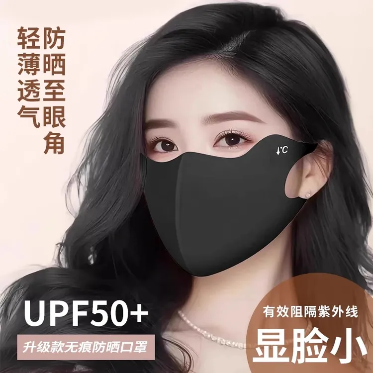 【显脸小】无痕防晒护眼角口罩女夏季轻薄3d立体面罩防紫外线透气