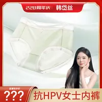 【阿朱专属】抗HPV欧若风10A级桑蚕丝底裆女士内裤