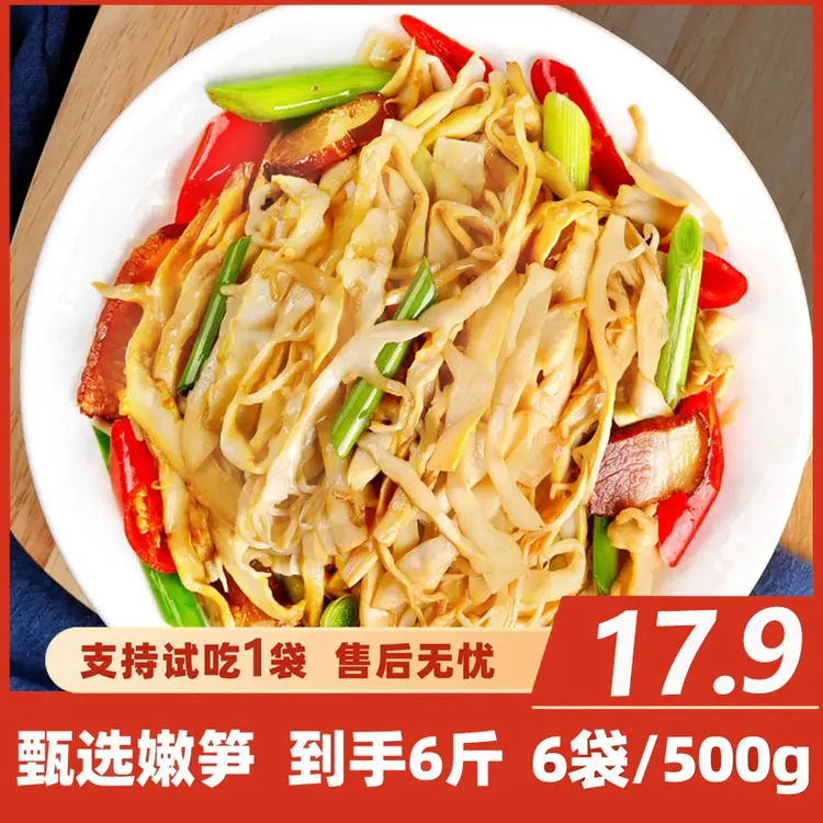 【到手6斤】原味糯米笋尖春日新鲜嫩笋免切免泡下饭(试吃两袋)Z