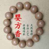 非遗古法合香珠药香手串单圈纯色素圈文玩手串天然香料药香珠子