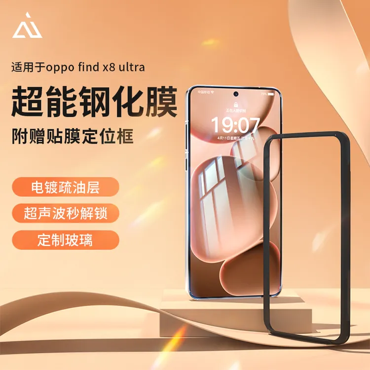 AIUV适用oppofindx8ultra钢化膜AR增透降反射全屏高清手机膜x8u